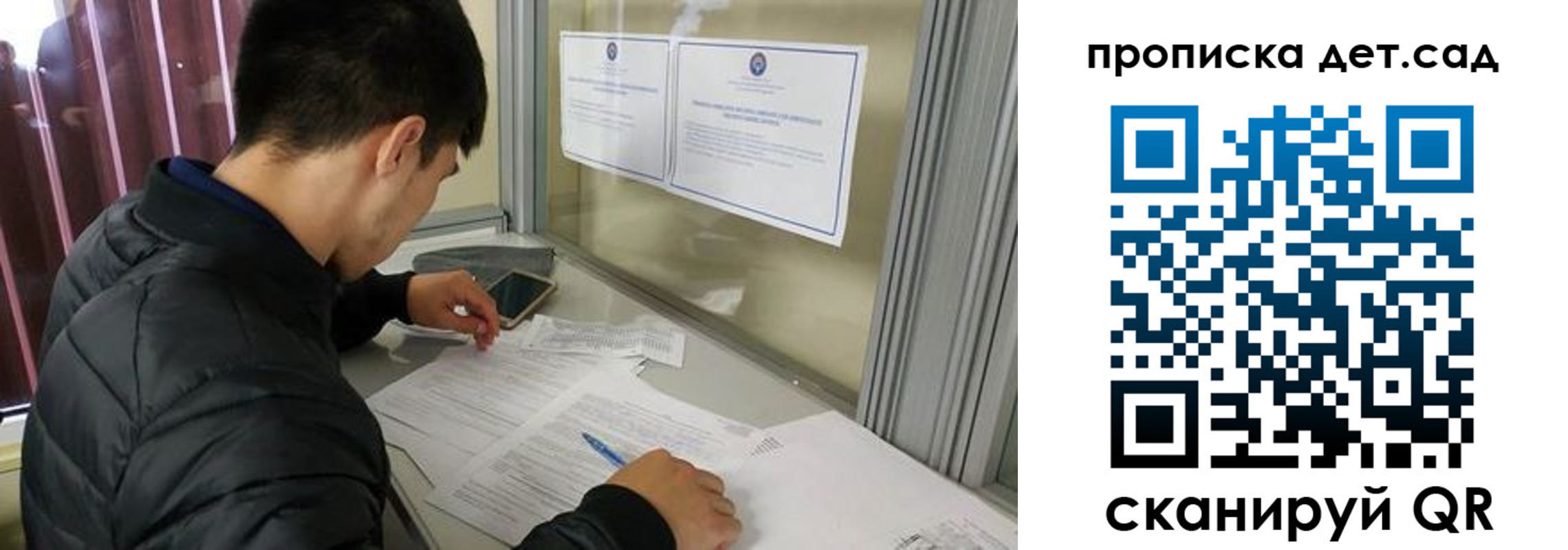 прописка 2025 в Чехове