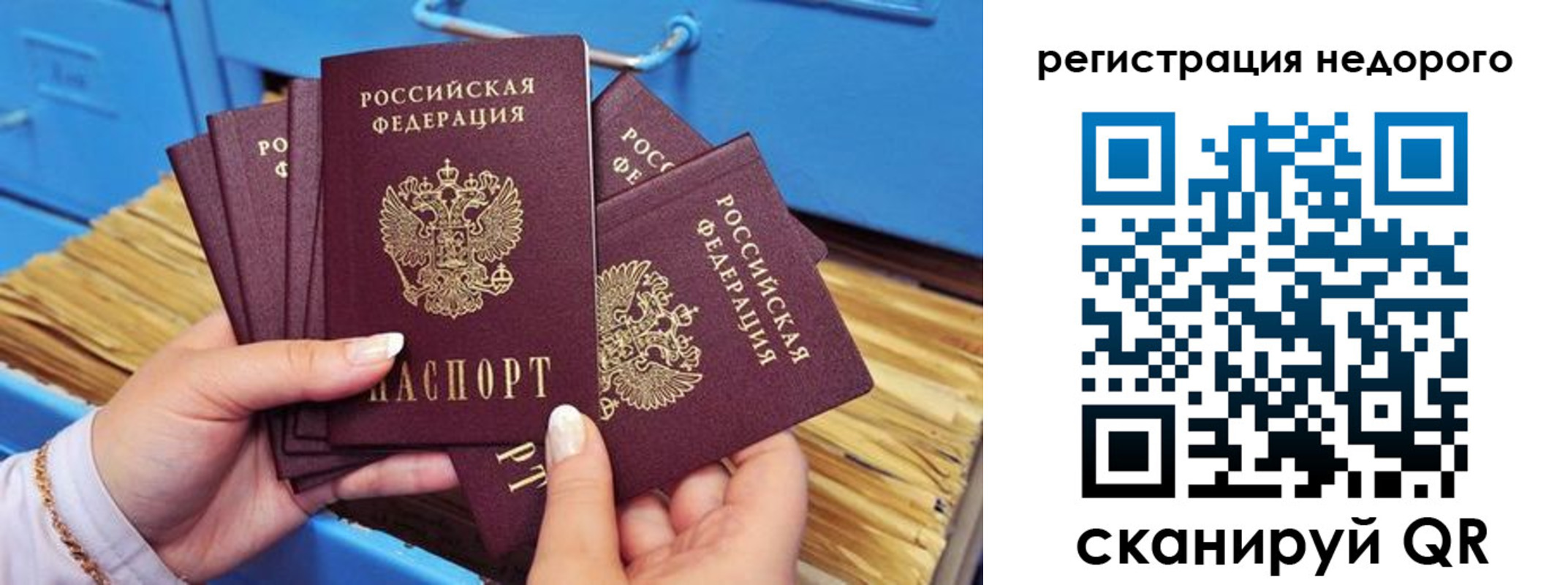 прописка паспорт в Чехове