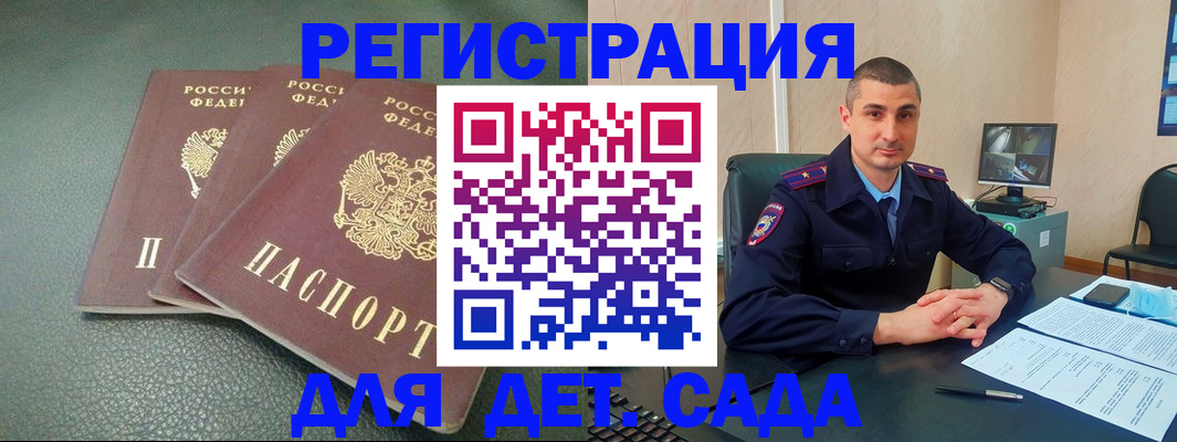 регистрация для дет. сада в Чехове