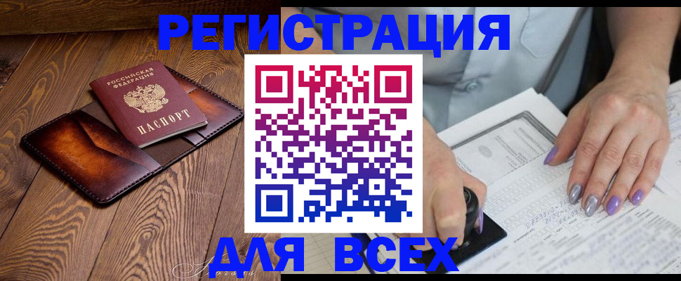 временная регистрация собственник в Чехове