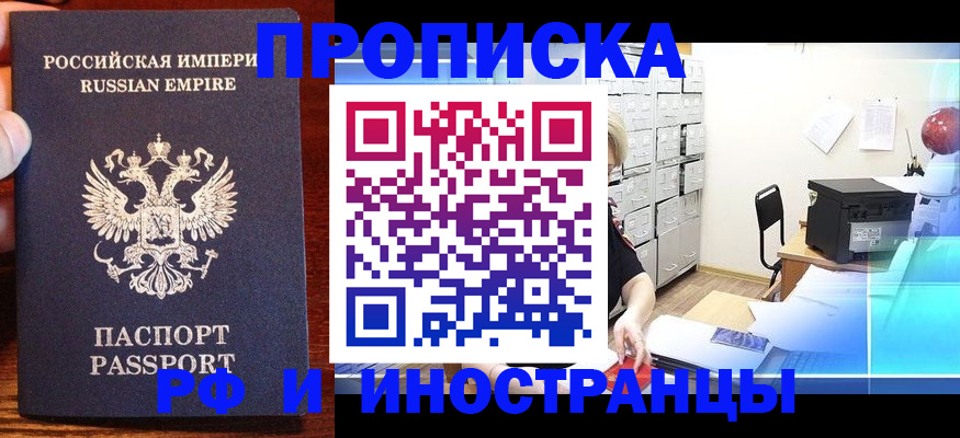 где прописаться в Чехове