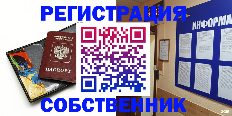 найти адрес прописки в Чехове