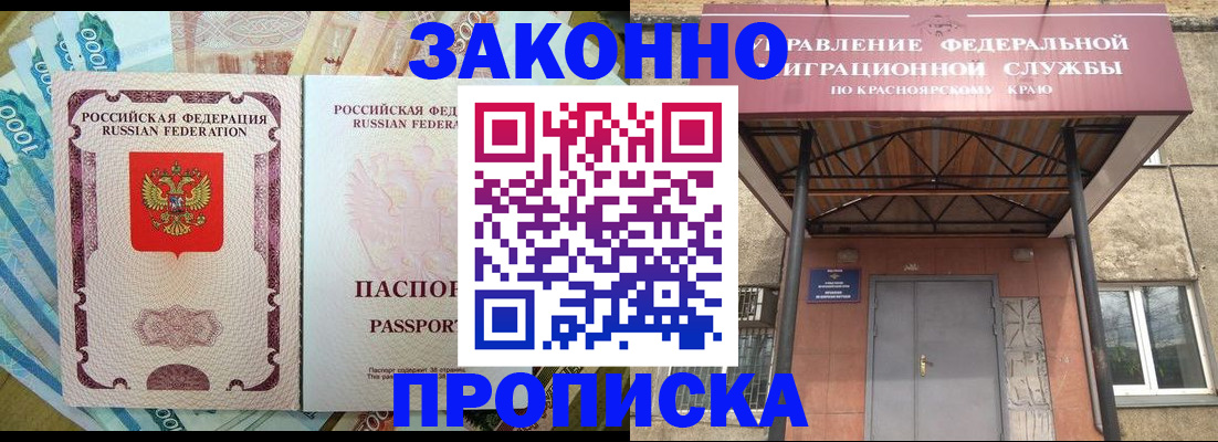 временная прописка в Чехове